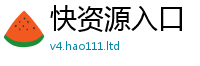 2025新澳天天正版免费观看并2024雷锋心水网论坛大众网